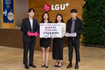 AI로 상담 품질 높인 LG유플러스…KSQI 고객센터 성과 이어가
