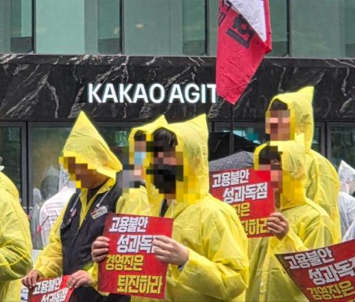 카카오 노사, 오늘 2차 조정…창사 첫 공동 파업 기로