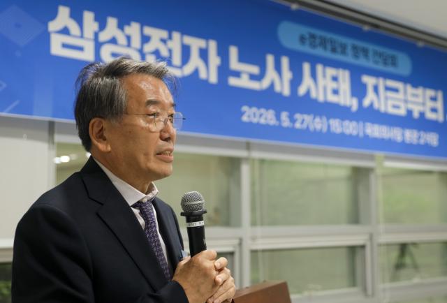 [경제일보] 국회포럼 2026, 손윤 세무법인오늘 대표 반도체 초과이익, 성과급 갈등 넘어 국민환류 체계 고민해야