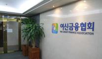 차기 여신금융협회장 후보 숏리스트 확정…박경훈·윤창환·이동철 3파전