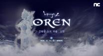 엔씨, 리니지2M·리니지 클래식·아이온2 업데이트…MMORPG 라인업 강화