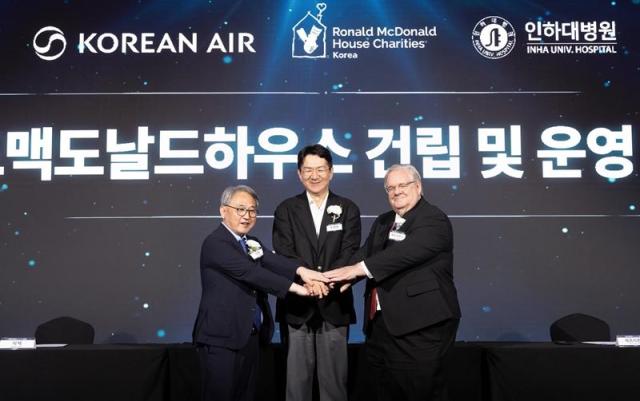 대한항공, 인하대병원 옆 RMHC 조성…소아환자 가족 돌봄 체계 구축