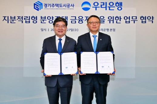 Woori Bank and GH Develop Exclusive Loan for Shared Equity Housing