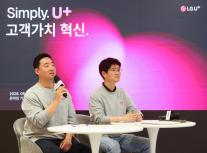 LG유플러스, 요금·결합 전면 개편…심플리 2.0으로 쉬운 통신 승부수
