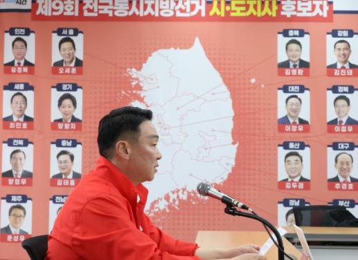 People Power Party Reports Competitive Races Ahead of Local Elections