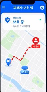 South Korea Unveils Real-Time Stalker Tracking App
