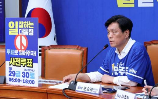 Democratic Party Claims Lee Won-taek Surpasses Kim Kwan-young in Polls