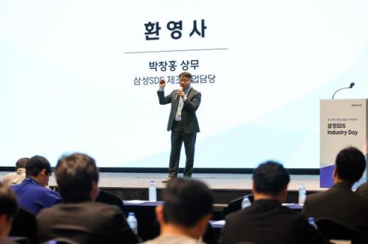 Samsung SDS Shares AI Transformation Strategies with Manufacturers in Chungcheong and Jeolla Regions