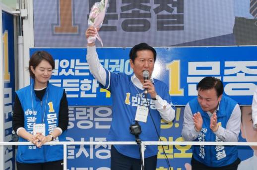 Pre-Election Campaigns Heat Up Ahead of Local Elections in South Korea