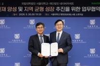 네이버 커넥트재단·서울대, AI 에이전트 챌린지 추진