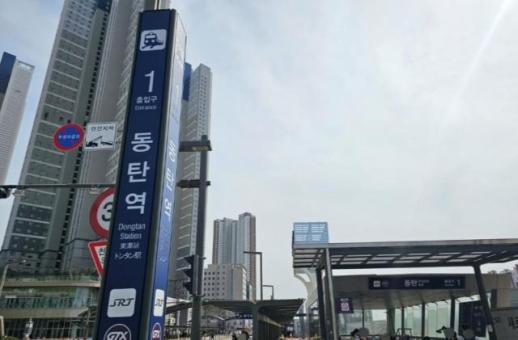 Surge in Jeonse Prices in Dongtan Reaches 0.7%, Causing Distress for Homebuyers in Southern Gyeonggi