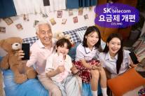 SKT, LTE·5G 경계 허문다…전 국민 안심데이터 도입