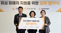 [데일리 뱅킹 브리프] KB금융, 경찰청·신복위와 전기통신금융사기 피해자 지원 협약 外