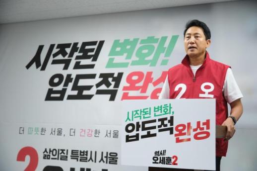 Oh Se-hoon Calls for Housing Regulation Relief from President