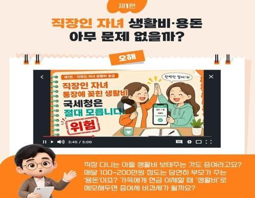 National Tax Service Addresses Misleading Inheritance and Gift Tax Information Online