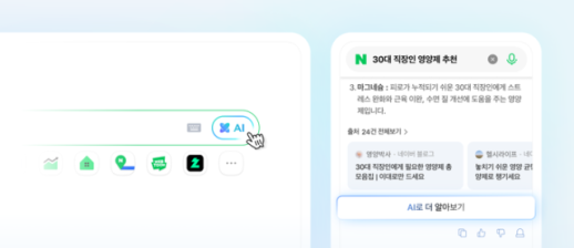 네이버 AI 탭, 개인정보위 사전검토 통과…6월 정식 출시 청신호