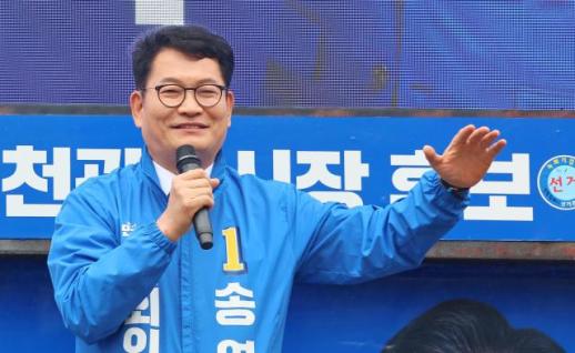 Election Fallout: Song Young-gils Comments Spark Debate Among Candidates