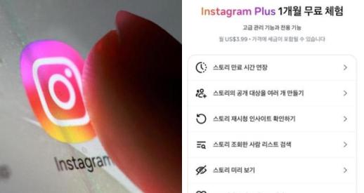 Instagram Tests Subscription Service Amid Mixed Reactions