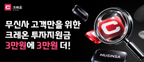 [데일리 증권업계 브리프] iM증권, 주식대여서비스 신규가입 이벤트 진행 外