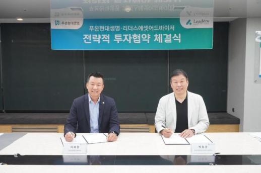 Fubon Hyundai Life Partners with Leaders Asset for Strategic Investment