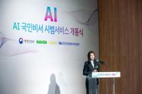 정신아, CPO 체제 접고 조직 재정비…카톡 1위 되찾겠다