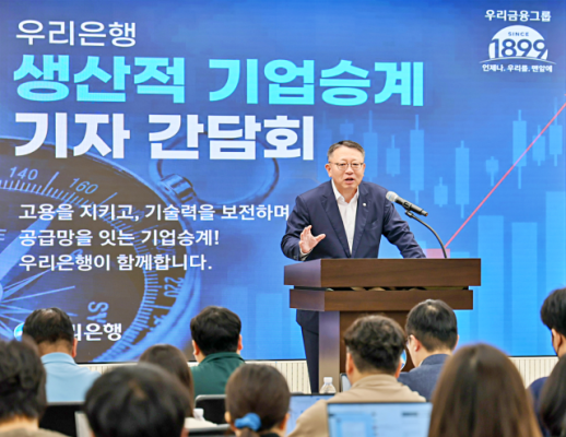Support for Small Businesses Essential for Large Corporations, Woori Bank Launches Productive Business Succession