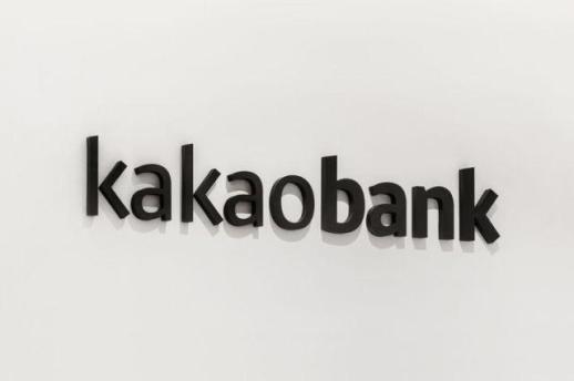 KakaoBank Surpasses 50,000 Accounts for National Living Expense Account in 10 Days
