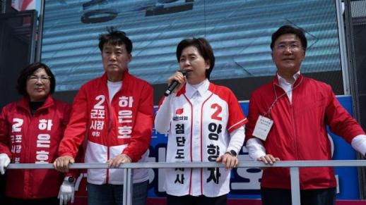 Yang Hyang-ja Defends AI Strategic Management Doctorate Amid Election Controversy