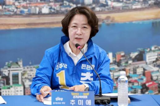 Korean Party Files Complaint Against Choo Mi-ae for False Statements