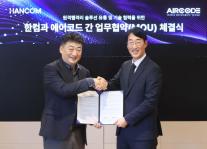 한컴, AI 시대 데이터 유출 막는다…에어코드와 보안 동맹