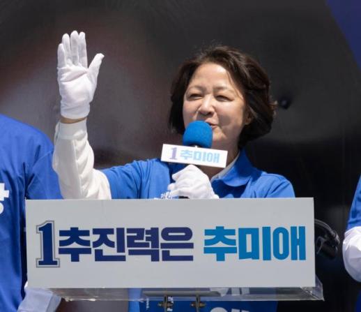 Choo Mi-ae Urges Voters to Support Democratic Progress in Gyeonggi Province