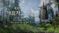 펄어비스, 붉은사막 업데이트 로드맵 공개…재봉쇄 개편·신규 콘텐츠 예정