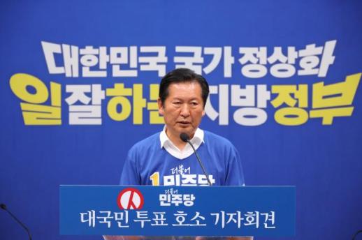 Jung Cheong-rae Appeals for Support Ahead of Local Elections