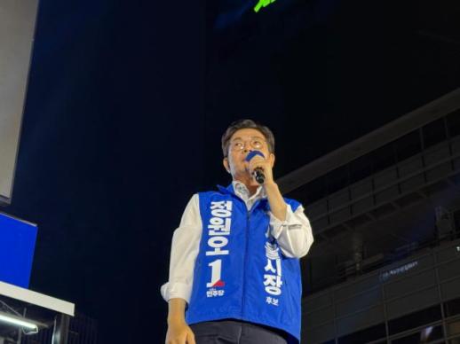 Jung Won-oh Urges Voters to Choose a Mayor Who Keeps Promises
