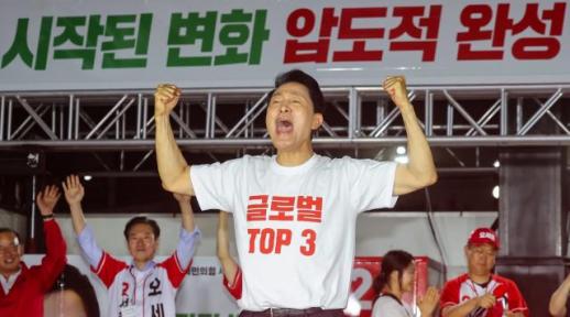 Oh Se-hoon Appeals for Support in Final Campaign Rally in Sinchon