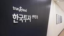한국투자신탁운용 스페이스X IPO 참여…우주ETF·펀드에 바로 배정 예정