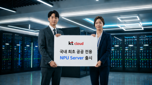 KT클라우드, 리벨리온 NPU 적용한 공공 AI 인프라 구축