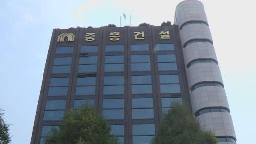 Ruling Reverses Initial Denial of User Status for Jungheung Construction