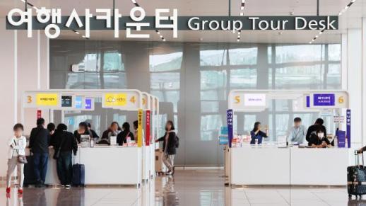 South Koreans travel more abroad in Q1 while online shopping spending drops