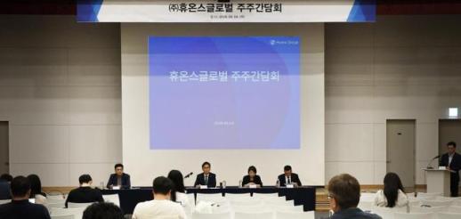 Huons Global Engages Shareholders on Subsidiary Merger Plans