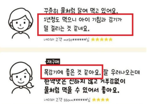 면역력·감기 예방 효과…온라인 식품 허위광고 165건 적발