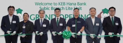 Hana Bank Expands Global Reach with New Office in Subic, Philippines
