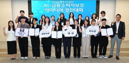 Woori Bank Hosts AI-Driven Financial Consumer Protection Idea Contest