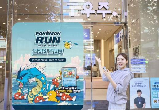 SKT, 갤럭시 사면 맛집 식사권…T월드서 포켓몬 카드도 준다