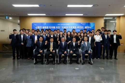 Shinhan Cooperative Bank Launches $3.5 Billion Next-Generation Project Aiming for 2029 Opening