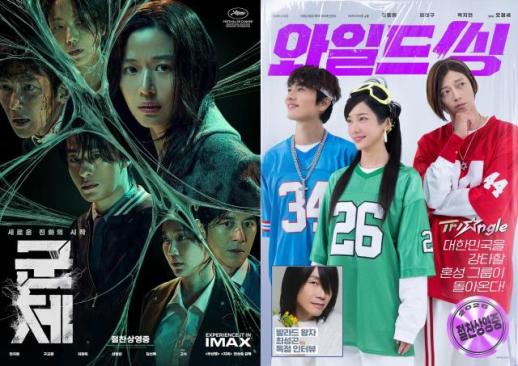Jeon Ji-hyuns Gunchi and Kang Dong-wons Wild Thing Dominate Weekend Box Office
