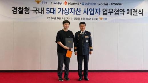 Coinone User Protection Department Receives Police Chiefs Commendation for Preventing Voice Phishing