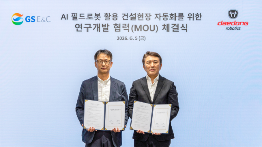GS건설, 건설현장에 AI 로봇 투입한다