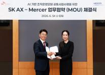 SK AX, 글로벌 기업 Mercer와 기업 운영방식 AI로 재설계한다