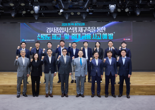 Saemaul Geumgo Central Association Overhauls Inspection System for Enhanced Risk Management